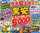 爆速納品＆丸投げOK！売れる海外EC画像を作ります 先着5名特別価格！翻訳からデザインまで丸投げOKのプロ品質！ イメージ1