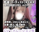 商用込♫ 澄んだ声・透明感ある声で演じます アプリ・ゲーム・アニメ・ナレーションなど幅広く受付♪ イメージ1