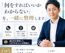 電話相談60分！個人事業・起業の悩みを整理します 何をすればいいかわからないを、60分で一緒に整理します。 イメージ1