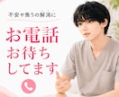 精神科看護師が、あなたの心の悩みと向き合います ６月末までお試し価格。不安の緩和、悩みの整理にご活用ください イメージ1