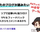 初心者ブロガーに3日間総合的なコンサルします SEO1位獲得、450記事以上の添削経験のある筆者が解説 イメージ2