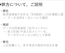 資料付・データサイエンティストへの転身お手伝います 異動や転職にむけた実績づくりまで、包括的にサポートします！ イメージ2