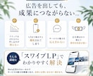 全8枚セット｜売れるスワイプLP画像を制作します メタ・インスタ広告対応／FV〜CTAまで構成設計 イメージ3