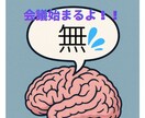 会議で　プレゼン　するのに頭が真っ白　相談のります 序論 → 本論 → 結論リハーサルに付き合い助言コーチします イメージ2