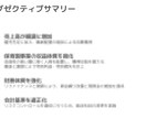 数字の意図を伝えましょう！決算説明資料を作成します 決算書だけ渡していませんか？経営の意図をビジュアル化します イメージ7