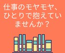 あなたの悩みに合ったビジネス書を5冊厳選します 仕事を辞めたい方・仕事に不満を持っている方にオススメ イメージ2