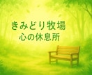 話しを聴きます 皆さんの心の回復スポットとなります。お話し聞かせてください。 イメージ2