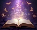 最後の個人鑑定◆魂の真実を紐解き人生を導きます 天と交わした約束を思い出し、運命の地図を手に未来を創造する イメージ3
