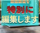実績200件超！縦型動画を編集します 【2本3000円〜】2/30まで！1本1500円の特別価格 イメージ2