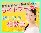 ライトワーカー専用⭐️一歩踏み出すお手伝いします 光を届けたいけど、現実とのはざまで身動きが取れないあなたへ イメージ1