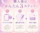 復縁の流れをやさしく鑑定します 元恋人との関係に悩む方へ。やさしく寄り添うPDF鑑定書 イメージ3