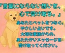大切なあの子の想いをやさしくお届けします ～今そばにいる子も、お空に還ったあの子も～ イメージ1