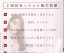 キャリア迷子が自分らしい働き方が見つかります 元・キャリアアドバイザー×キャリアコーチングで脱キャリア迷子 イメージ3