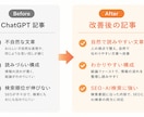お試し★AI時代のSEO記事を制作します AI検索時代に対応した記事をご提案します。お試しください！ イメージ2