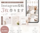インスタ投稿デザイン作成します 「見やすく伝わる投稿デザイン作成します」 イメージ1