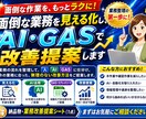 面倒な業務を見える化しAI・GASで改善提案します 業務を整理し、人・AI・GASに仕分けます。 イメージ1