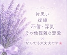 相手の本音と深層心理を翻訳します メッセージ鑑定✩.⋆ あなたの不安な恋をやさしく整理します イメージ2