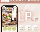 女性講師向け｜想いを整えて、伝わるLPを作ります ふんわりしたイメージでも大丈夫。一緒にカタチにします！ イメージ1