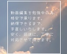 動画編集 承ります 動画編集2年の学生が 安く丁寧に 編集いたします。 イメージ3