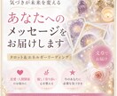 文章でお届け｜優しく寄り添うタロット鑑定します 優しく寄り添いながら、今のあなたに必要な気づきをお伝えします イメージ1