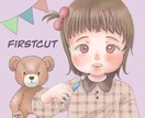 ファーストカットにぴったり！可愛い似顔絵を描きます ふんわり優しい似顔絵を作成いたします。 イメージ7