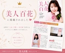 有資格プロ◆あなたに似合う垢抜けメイクを教えます 美人百花掲載◎ メイク・髪型・コスメをトータル提案 イメージ2