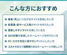 集客に強いWordPressサイトを制作します 見やすく使いやすい、成果重視のサイトをご提供します イメージ2