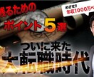 サムネイル作成します 目に止まる！訴求ワードを使ったサムネイルを作ります。 イメージ2