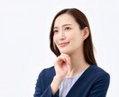 このままで良い？転職に迷う心のお悩みお聴きします 一度立ち止まって今の会社で良いか一緒に考えましょう！ イメージ6