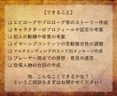 謎解きイベント等のエピローグストーリーを作成します マルチエンド対応可◎プロローグやキャラクターストーリーなども イメージ6
