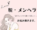 あなたに寄り添うメンヘラ相談室♡お話聞きます 日々の悩みすべて受け止めます。友達感覚で話してみませんか？ イメージ1