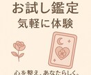 お試し✴お気軽にご相談承ります 心の声を聴くタロットリーディング/恋人/片思い/復縁/未来 イメージ1