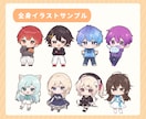 ミニキャラ デフォルメイラスト描きます 商用・似顔絵0K◎アイコン・立ち絵やSNS活動などに！ イメージ8