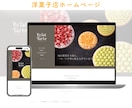 初めてでも安心◎オリジナルホームページを制作します テンプレ感のないデザインで、サービスや事業の魅力を伝えます イメージ8