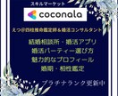 リピーター様☆☆四柱推命鑑定&婚活コンサル致します 追加のサポート★全コース対象¥1.000限定(友人・知人含) イメージ8