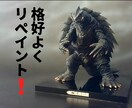 ガメラ　リペイント 幻の究極造形 GAMERA -Rebirth- 彩色見本 : CCPJAPAN