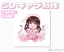 使いやすいミニキャライラストを制作します かわいく元気な愛されミニキャライラストを制作いたします！ イメージ7