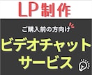 購入前にビデオチャットでお話しお伺いします 購入前のご相談・質問等なんでもどうぞ！ イメージ1
