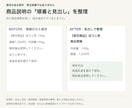 Shopify商品ページを見やすく整えます 商品説明と画像配置を整理。更新手順もお渡し イメージ2