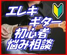 ビデオチャットでギターの上達をサポートします 初心者限定、これからギターを始めたい人もどうぞ【60分】 イメージ2