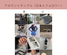 Instagram日本人フォロワー増やします 出店記念価格｜100人＋サービス10人⭐最高品質｜減少無し イメージ6