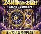 タロットでYES・NOの質問に2つお答えします 迷ったときの背中押しに。24時間以内にお届け イメージ5