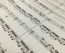 楽譜を清書します 手書きを、譜例を、自作を、移調を！ イメージ1