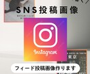 SNS画像制作します ターゲットに響くようなInstagram投稿画像を作ります！ イメージ1