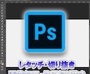 Photoshopでの画像加工なんでもやります レタッチ経験から静止画加工（丁寧かつ迅速な対応できます！） イメージ1