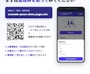 行列・順番待ちのWeb整理券アプリを制作します 店頭の行列を、スマホで取れる順番待ち整理券に イメージ5