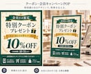 目を引くセール・キャンペーンPOPを作成します 店舗販促に使いやすい見やすいPOPを丁寧に作成します イメージ4