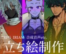 立ち絵製作いたします ガタイのいい男性を描くのが得意です！！！ イメージ1