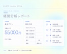 決算書を経営判断に使える資料へ整えます 経営企画×管理会計の視点で課題と次の一手を可視化 イメージ4