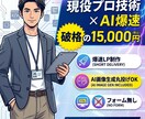 プロのAI制作LPを1.5万で出します 上場企業エンジニアの技術を1.5万円で。AI活用で最短納品 イメージ1